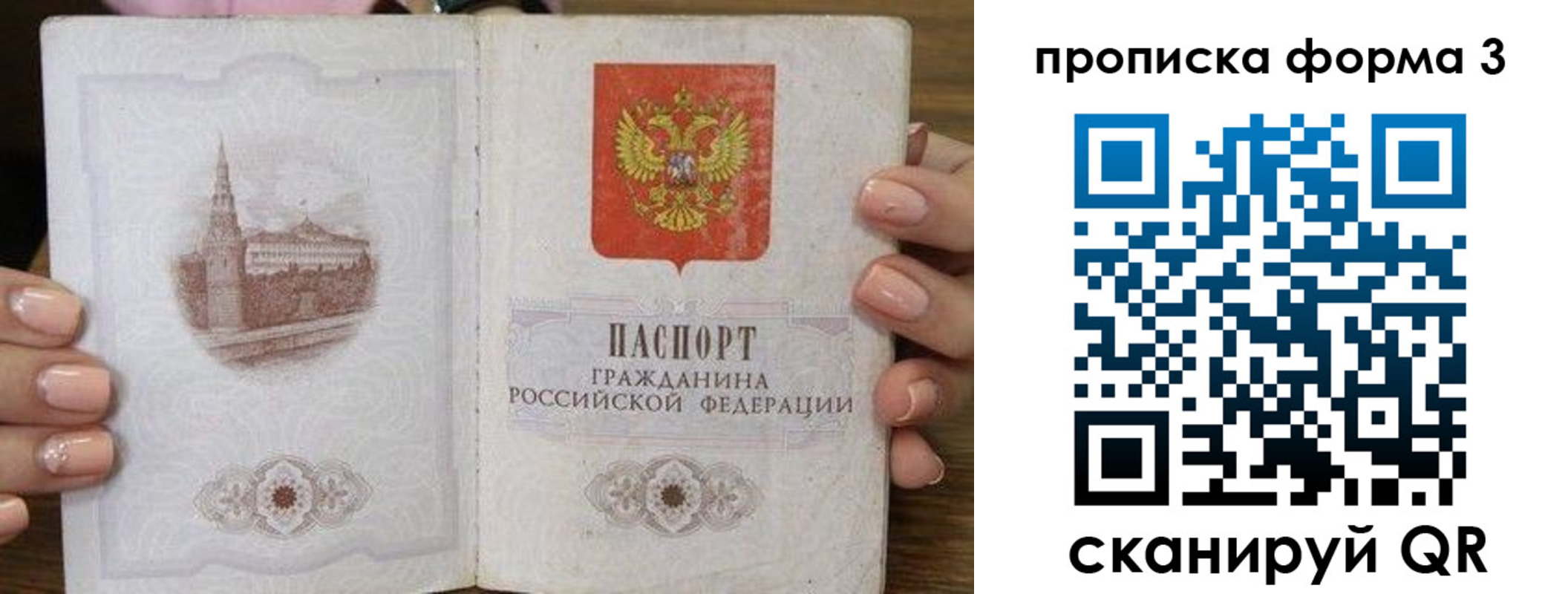 прописка поиск в Усть-Куте