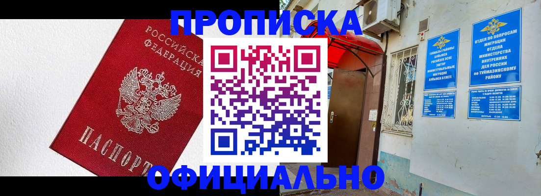 временная регистрация недорого в Усть-Куте