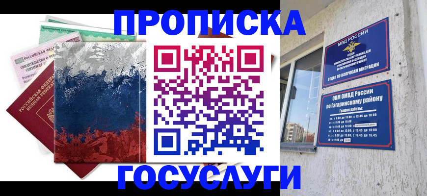 прописка для школы в Усть-Куте