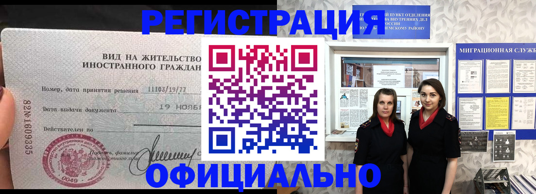 временная регистрация в квартире в Усть-Куте