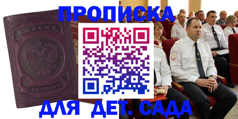 найти адрес прописки в Усть-Куте