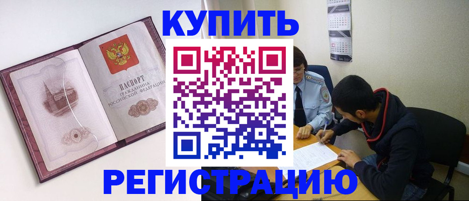 прописка от собственника в Усть-Куте