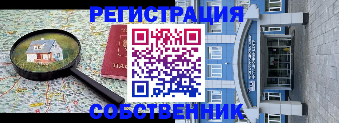 прописка в Усть-Куте