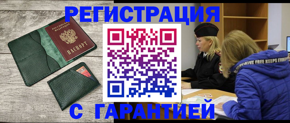 прописка паспорт в Усть-Куте